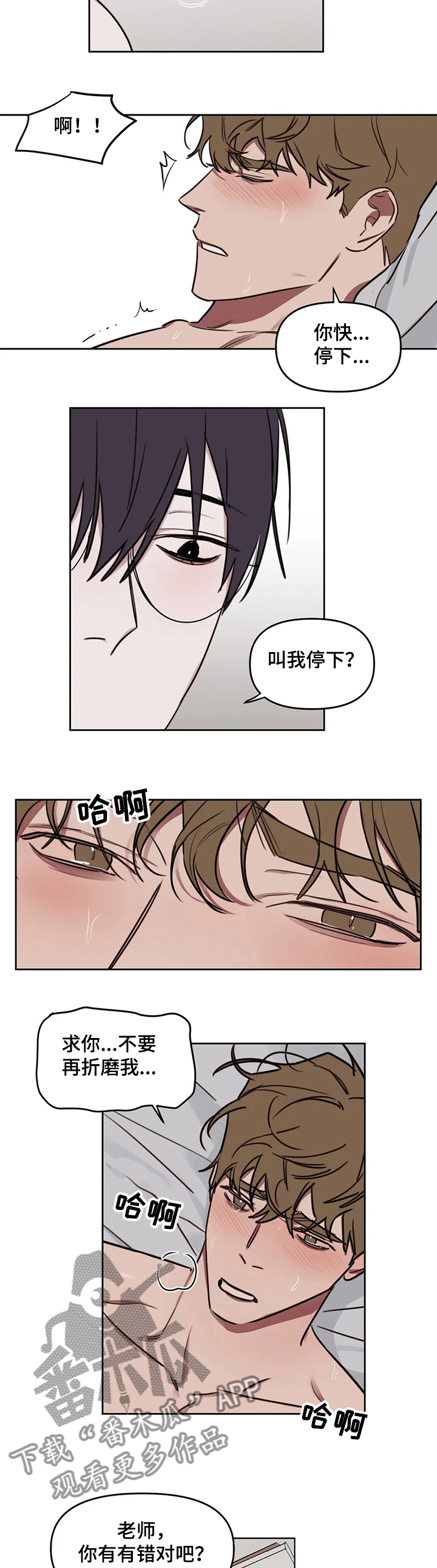 第62章：【番外】你说什么1