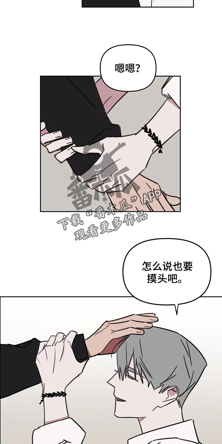 第114章：【番外】摸头9