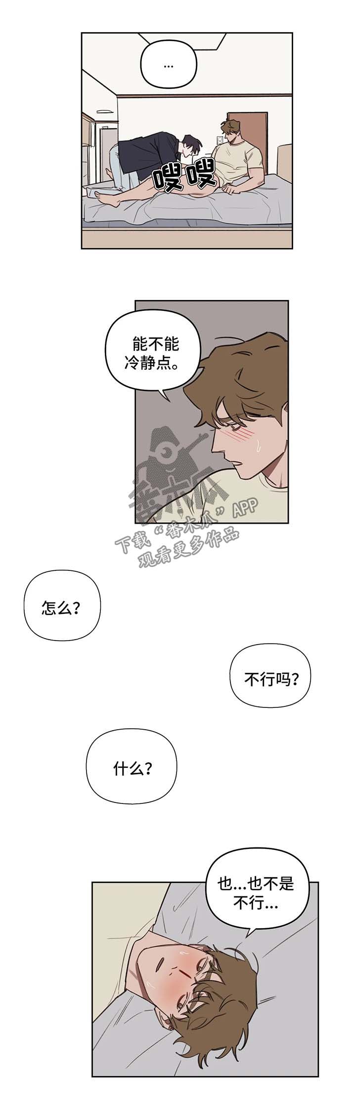 第48章：终于好点了3