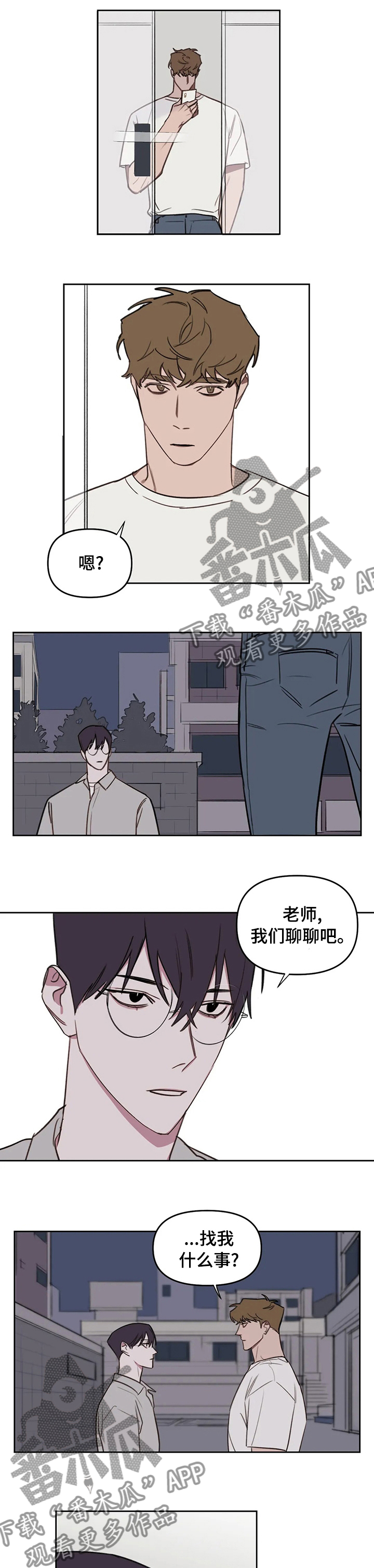 第56章：夏天过去了0