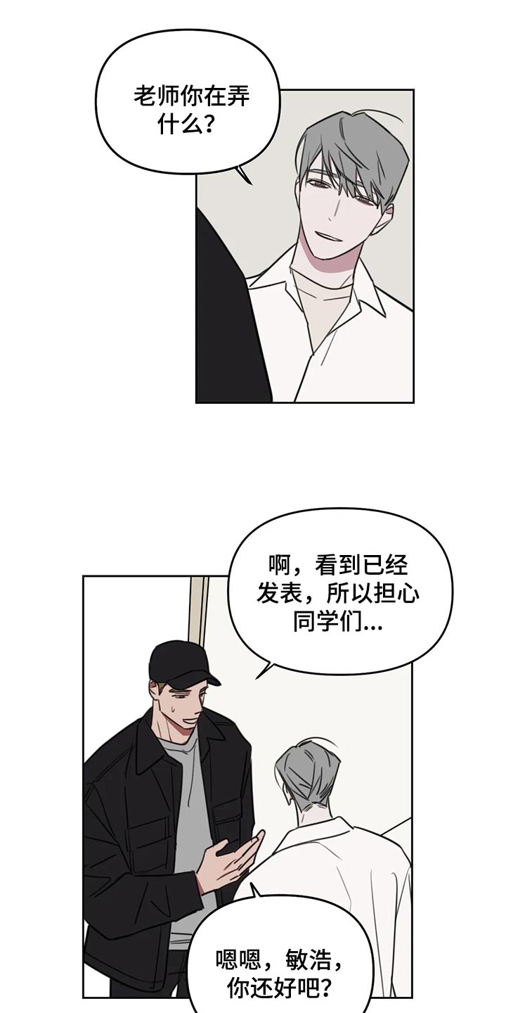 第114章：【番外】摸头6