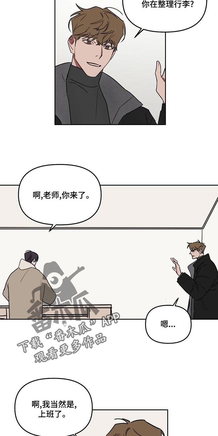 第122章：【番外】多多关照9