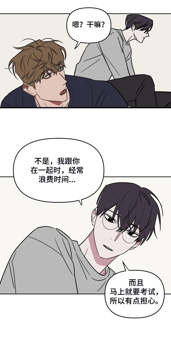 第104章：【番外】打我吧11