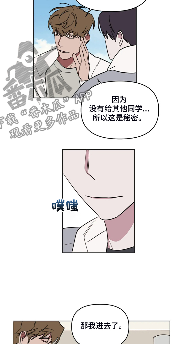 第105章：【番外】秘密纸条8