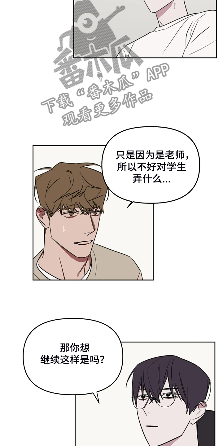 第94章：【番外】确认一下5