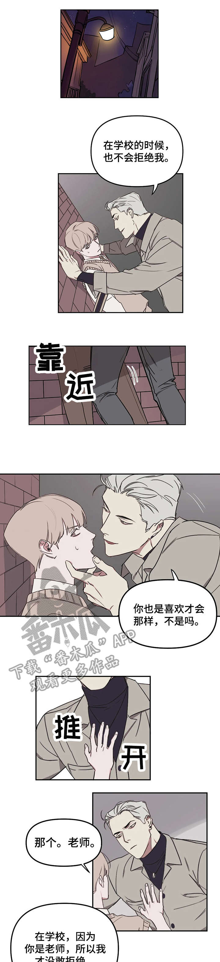 第13章：辛苦了0