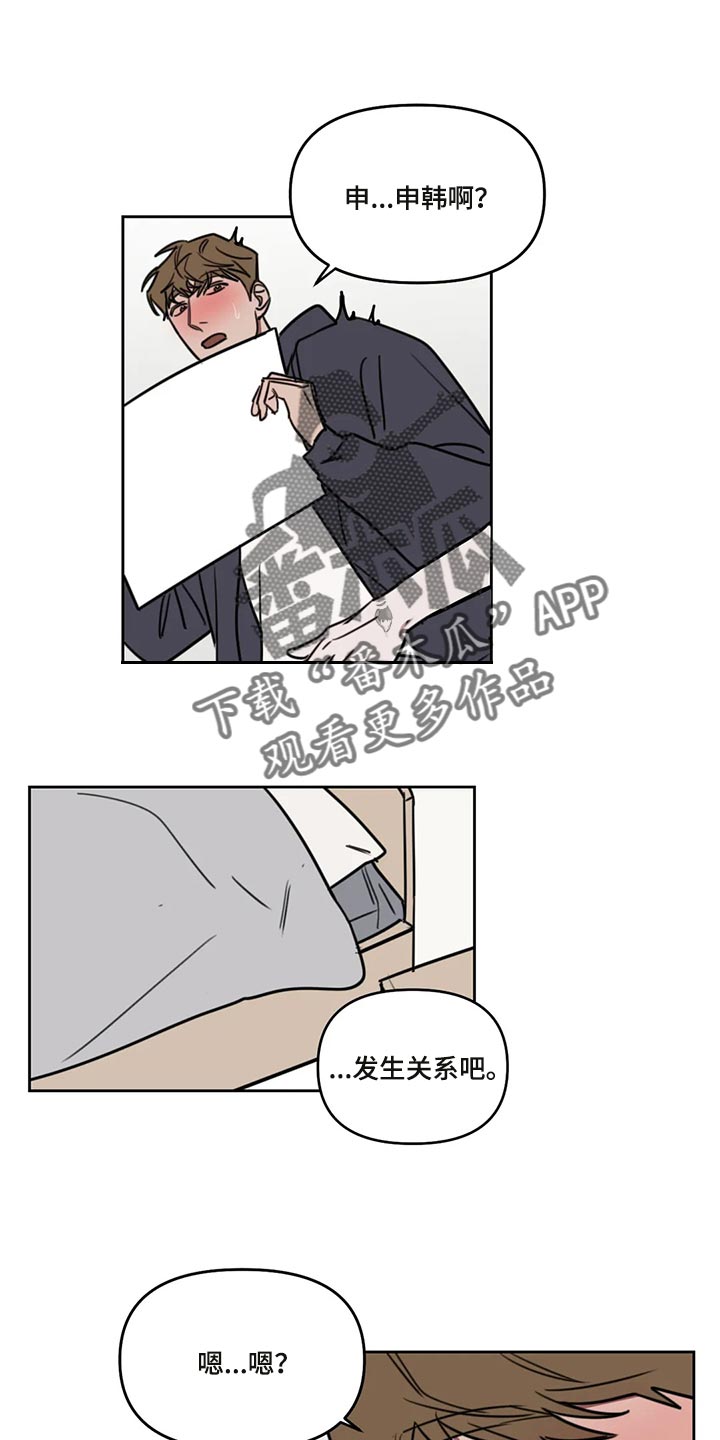 第112章：【番外】好玩的11