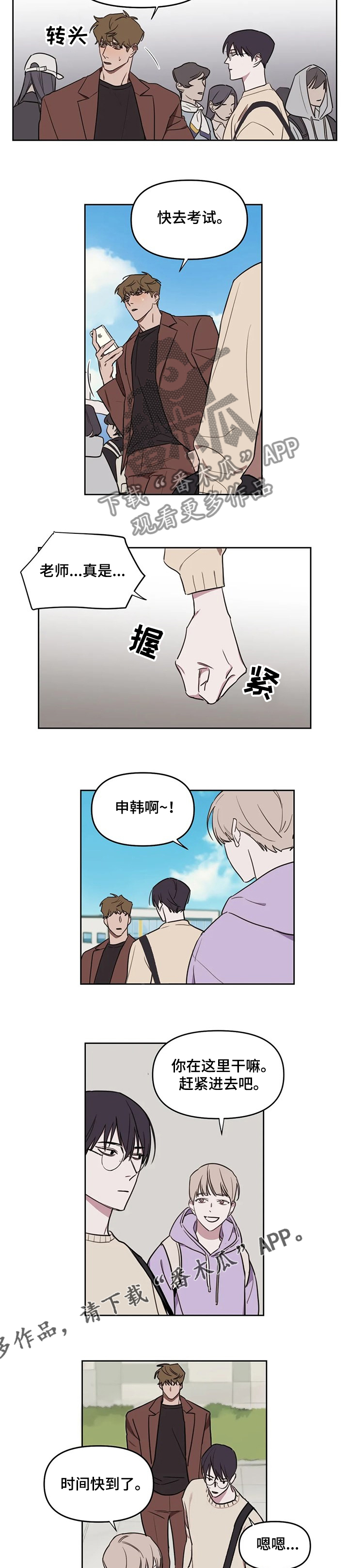 第57章：【番外】考场3