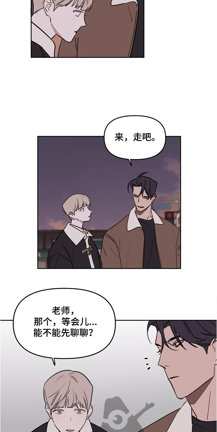 第74章：【番外】下次我请客12