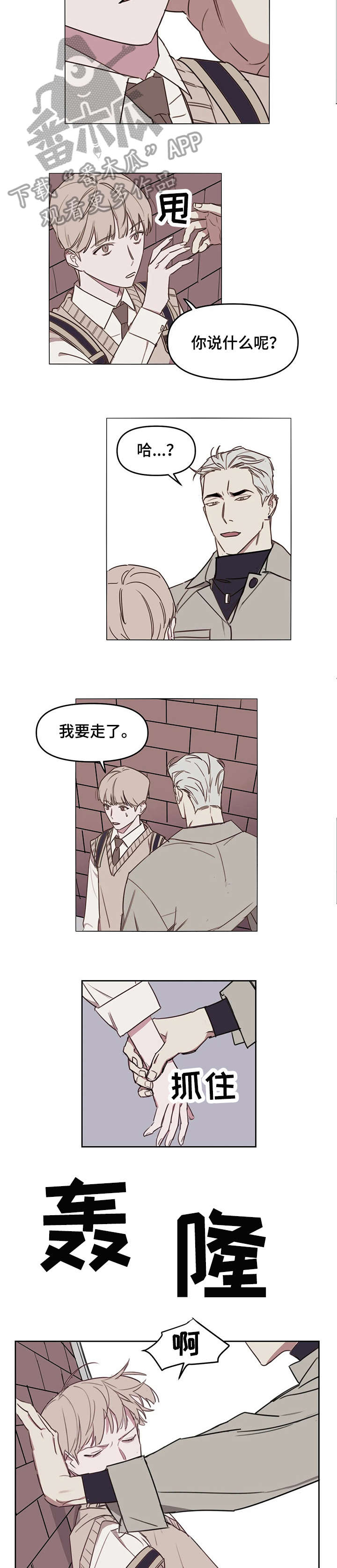 第12章：说实话3