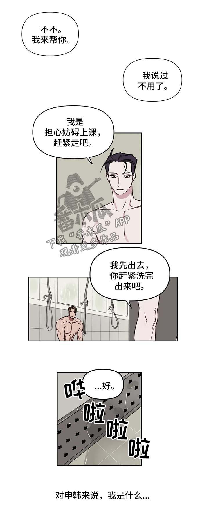 第32章：我算什么9