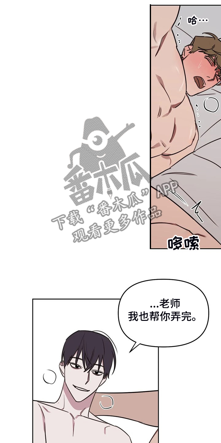 第101章：【番外】校园恋爱事件2