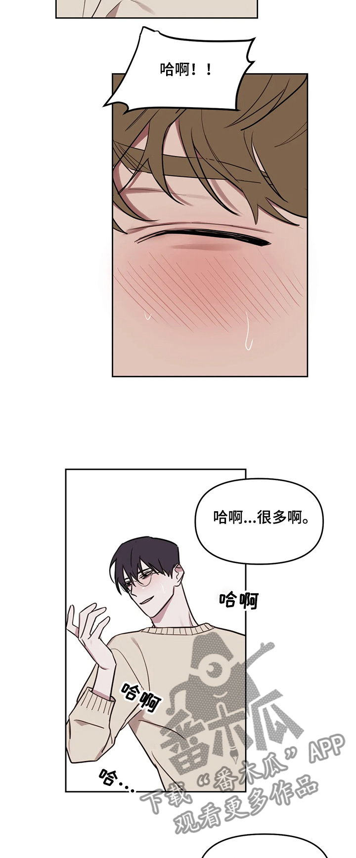 第61章：【番外】继续上次7