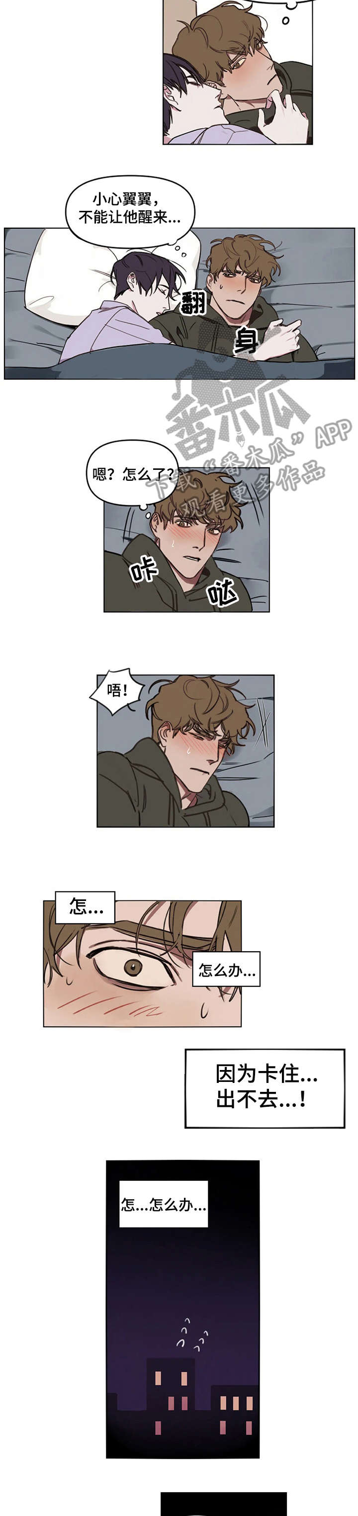 第6章：卡住5