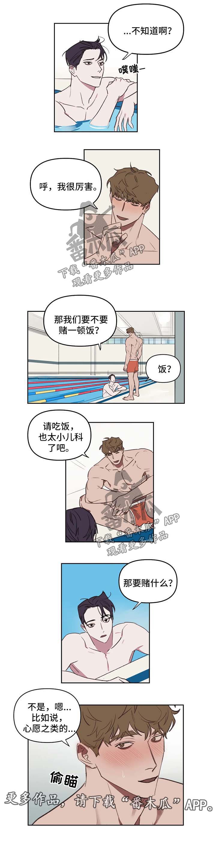 第31章：休息会再来2
