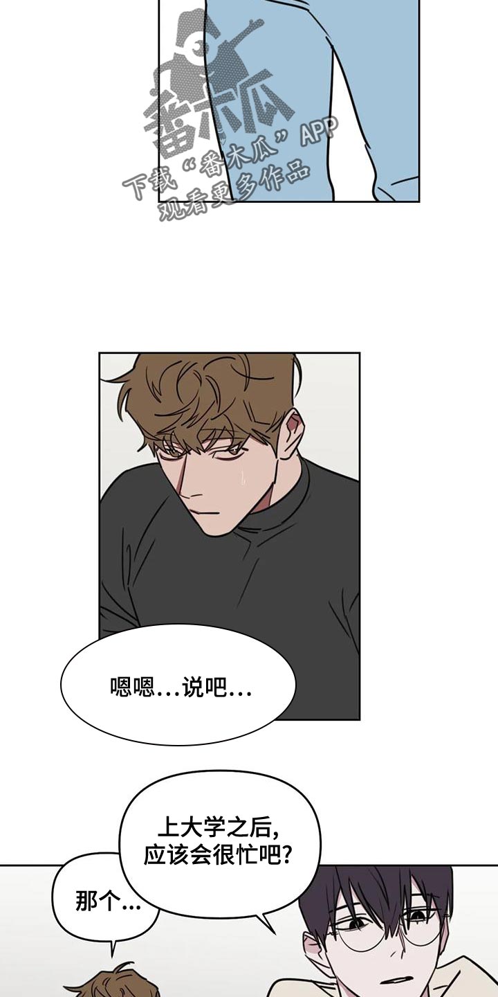 第125章：【番外】你能做得好8
