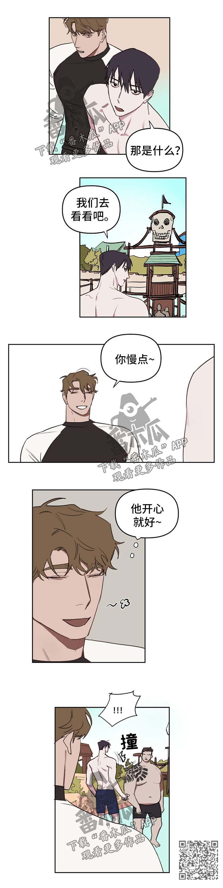 第42章：水上乐园7