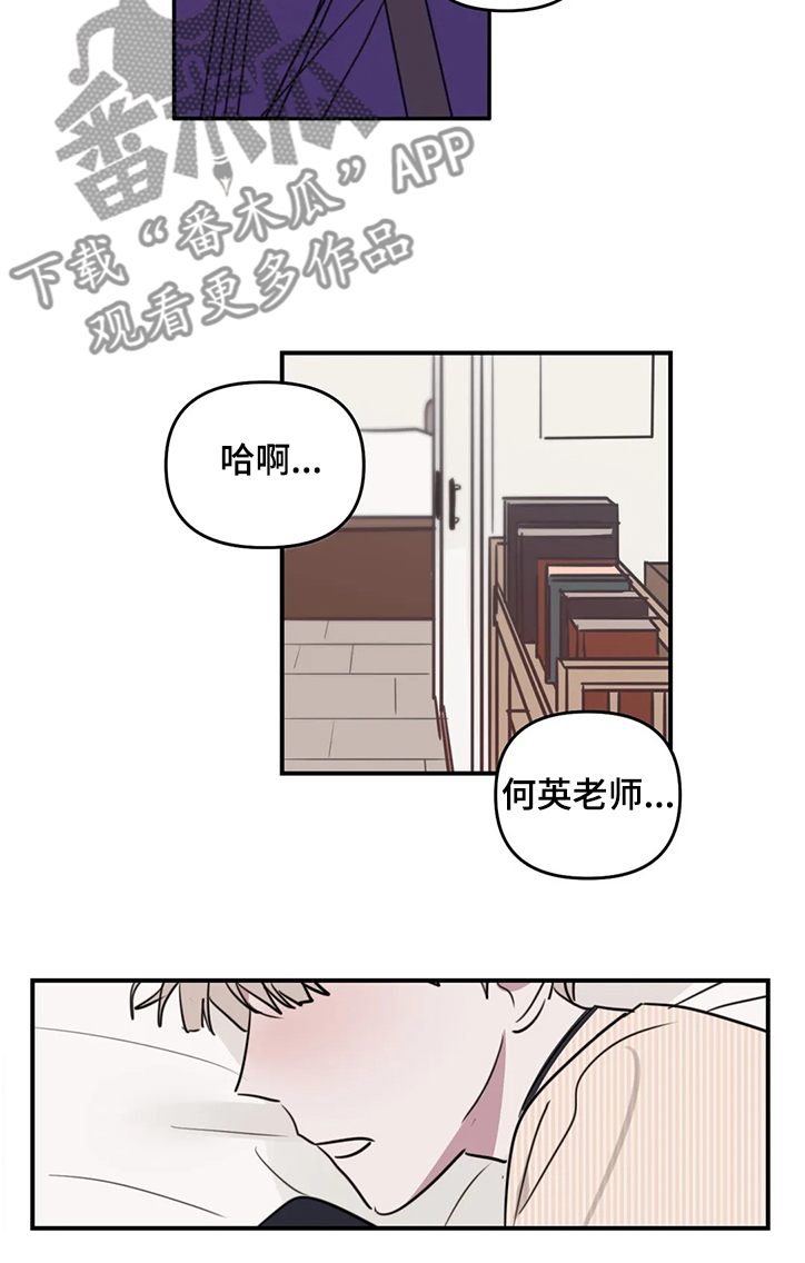 第69章：【番外】何英老师的关心9