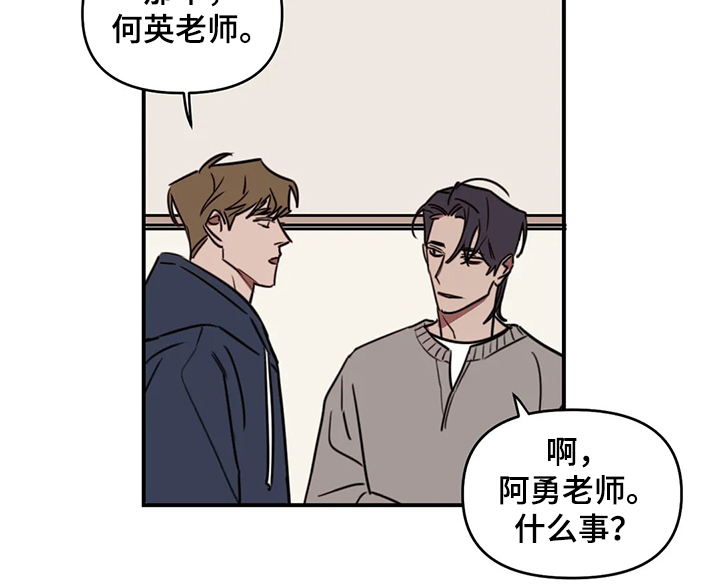 第72章：【番外】不对劲12