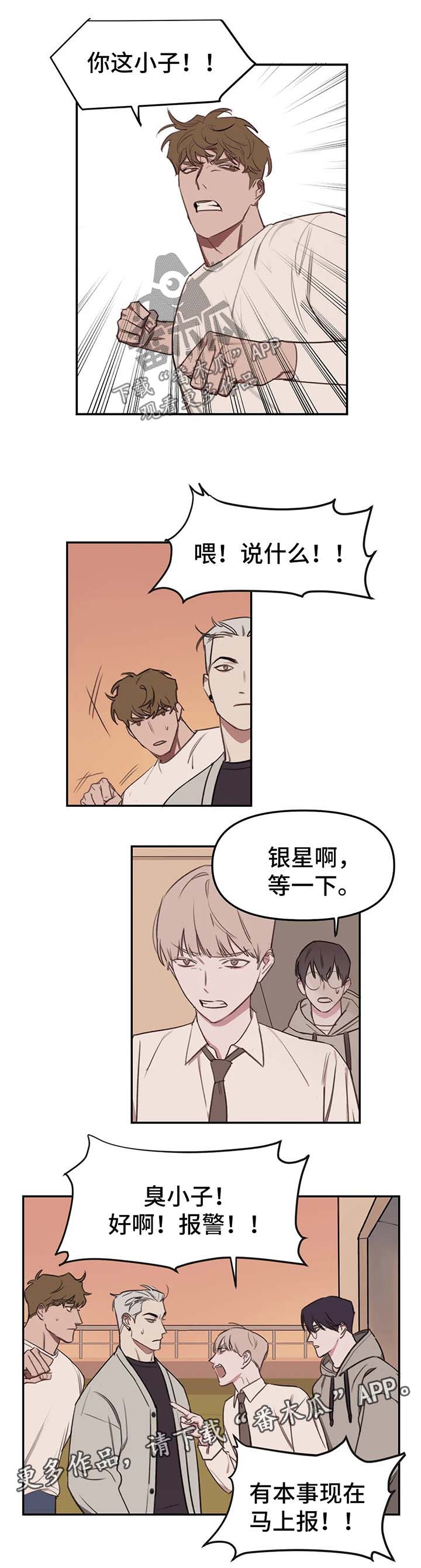第18章：流言蜚语1