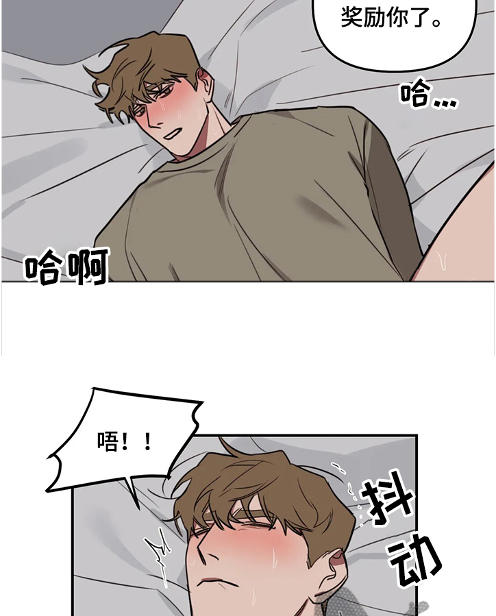 第67章：【番外】那我开始了7