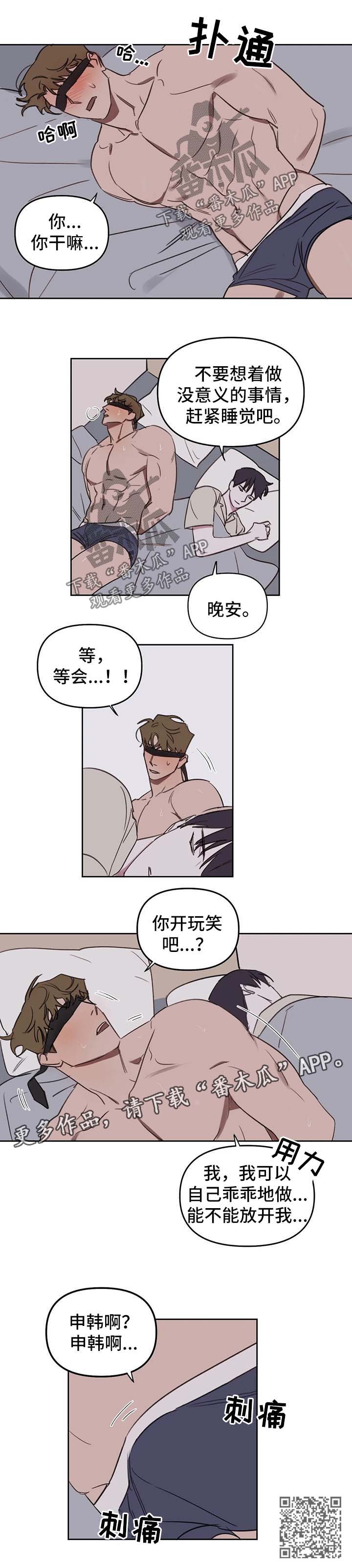 第41章：束缚6