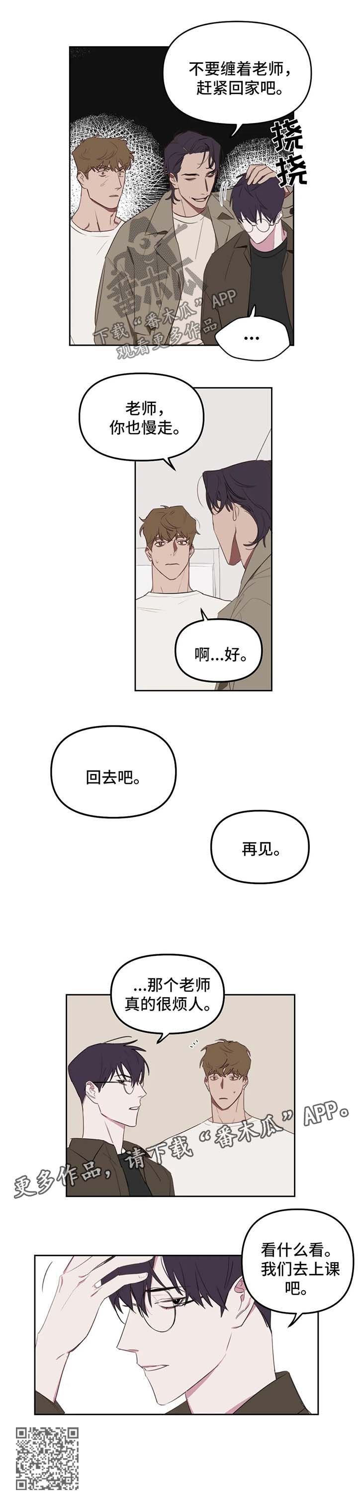 第22章：辅导减少6