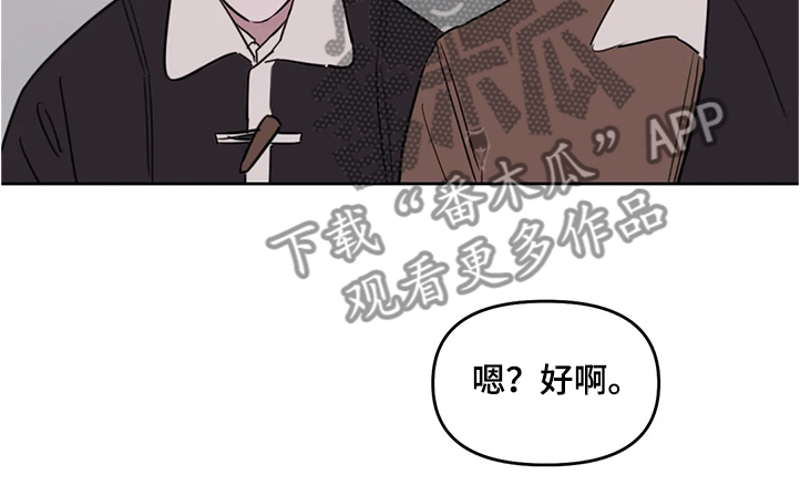 第74章：【番外】下次我请客13
