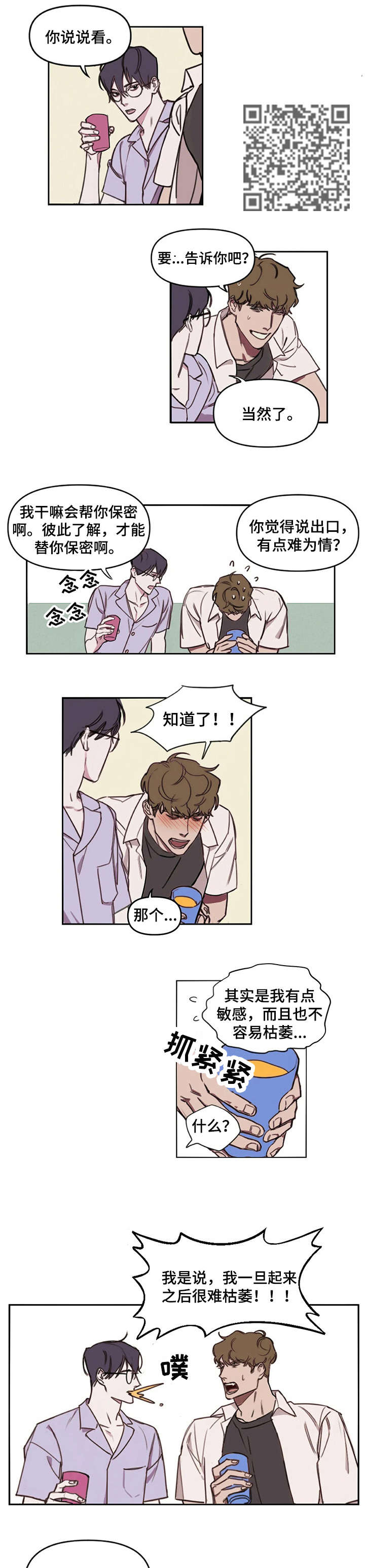 第5章：抱歉2