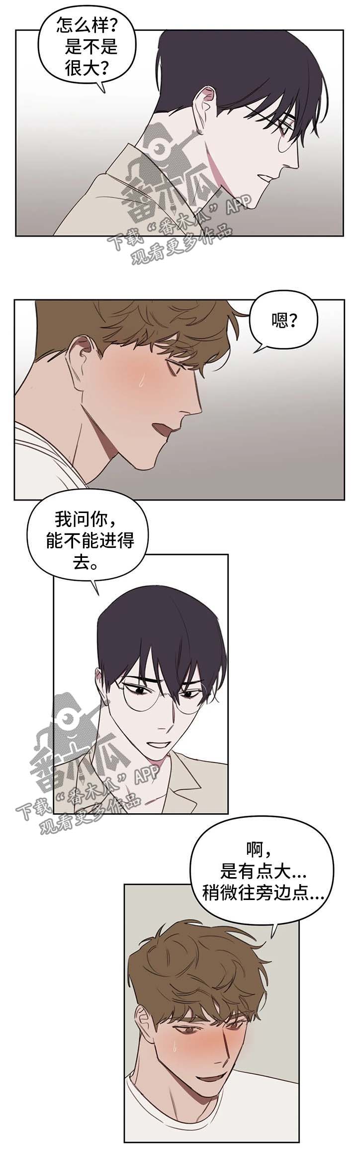 第40章：一起睡0