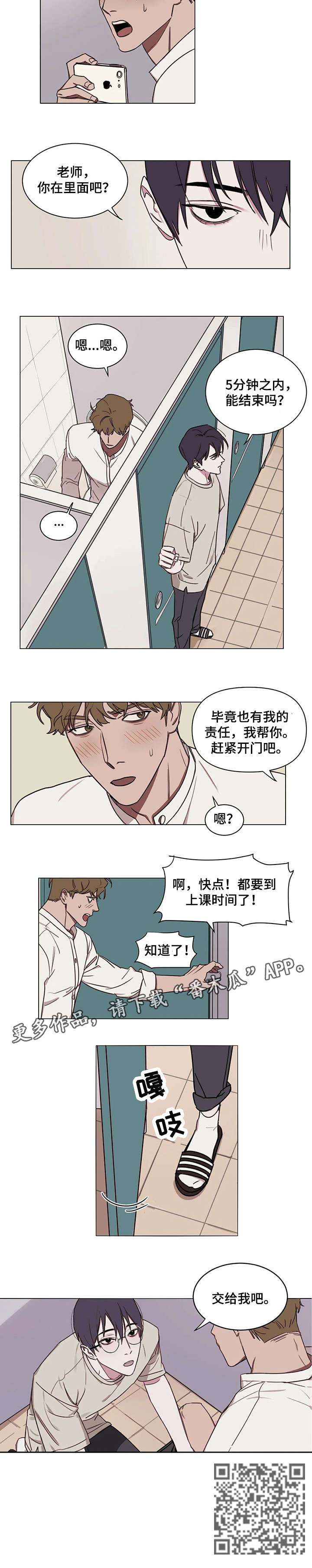 第8章：交给我3