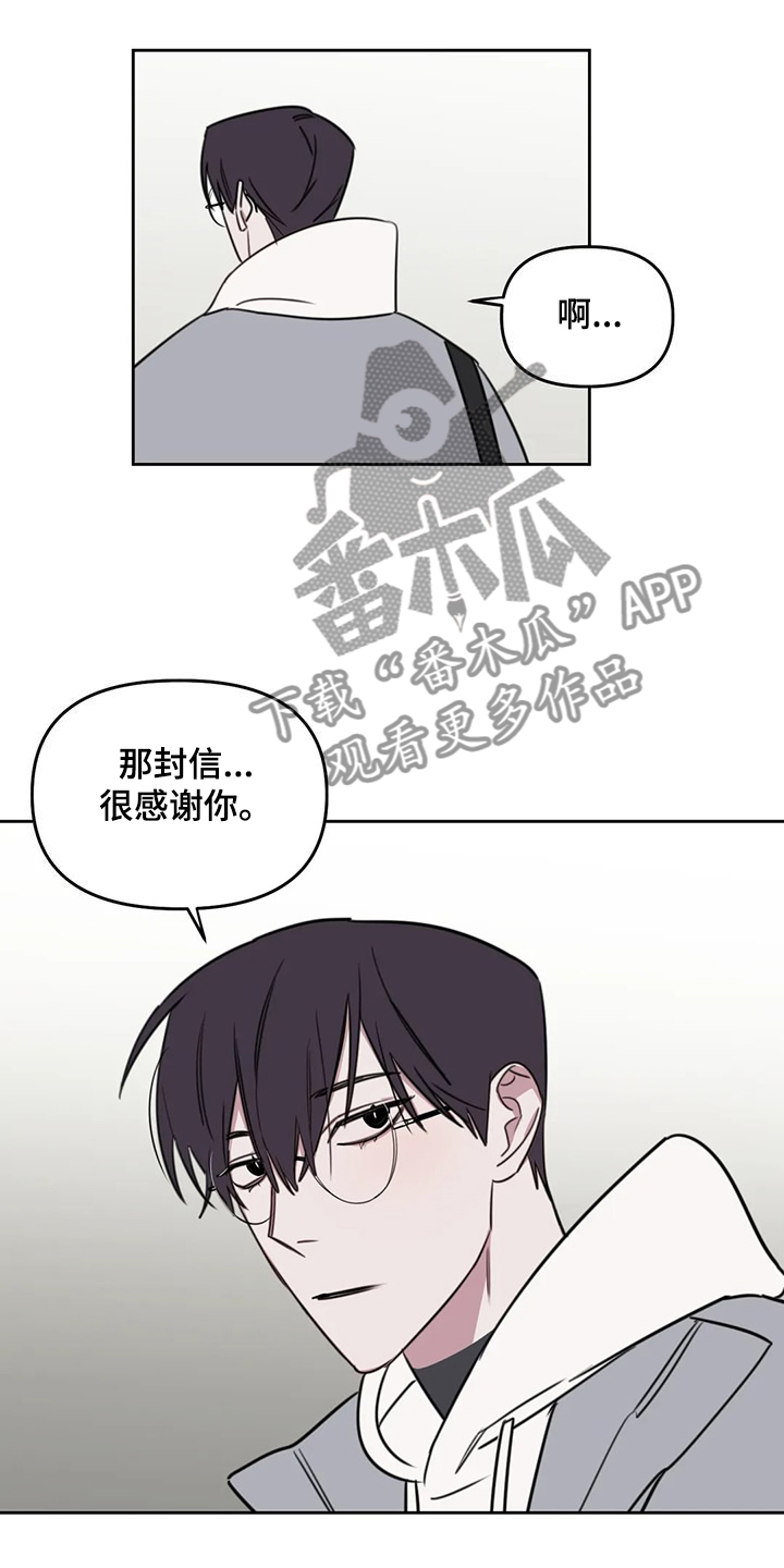 第108章：【番外】你们先走12