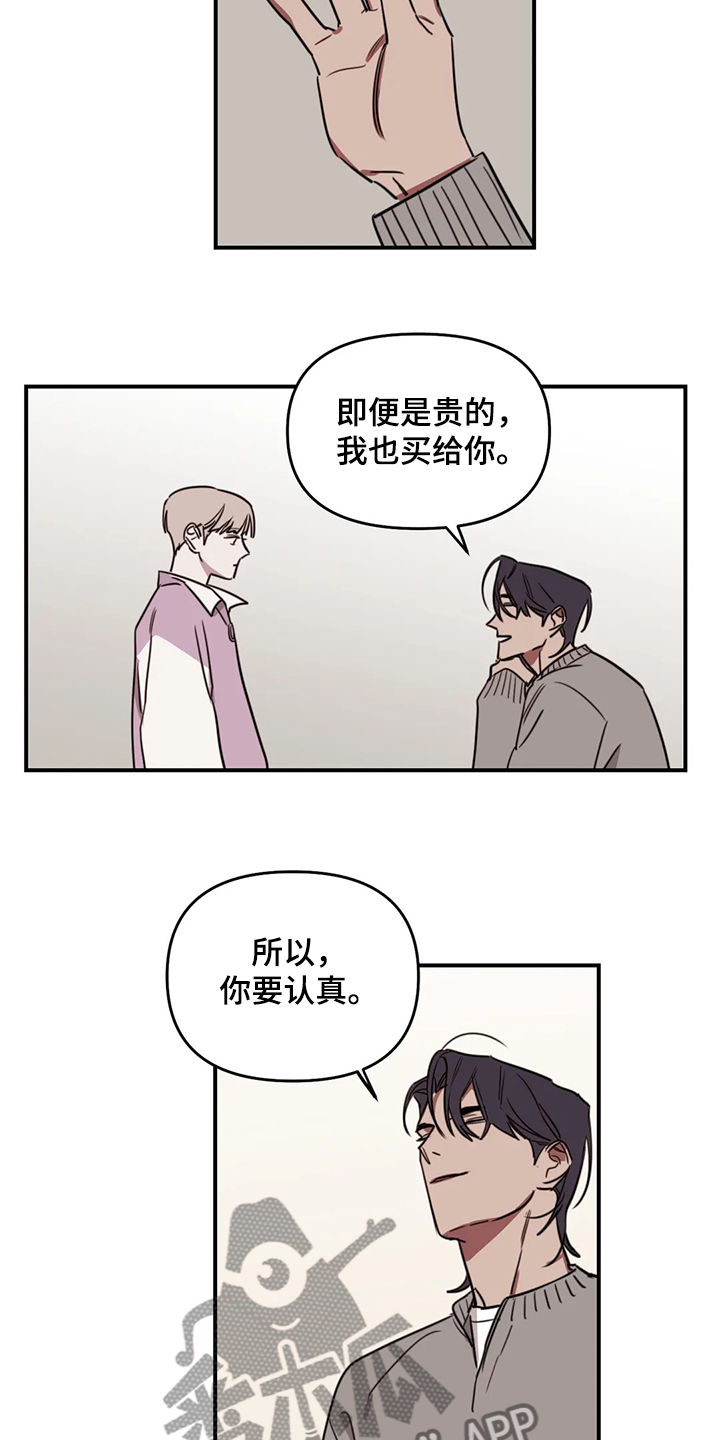 第73章：【番外】请吃饭8