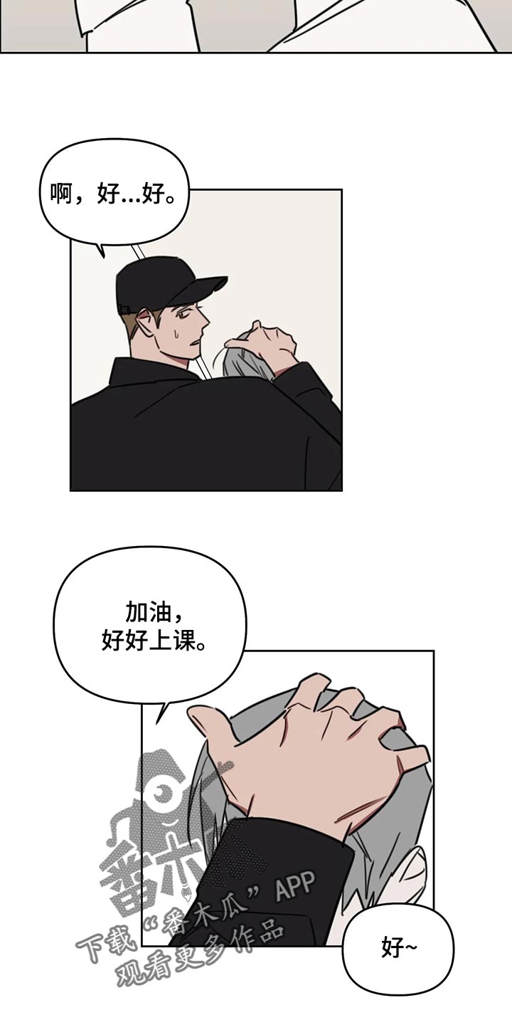 第114章：【番外】摸头10