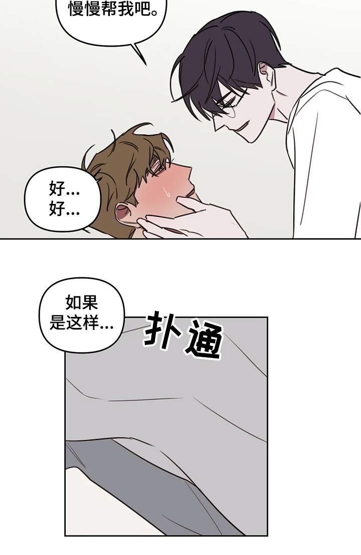 第76章：【番外】你快回答16