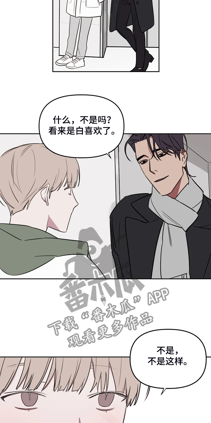 第86章：【番外】看来是想我了9