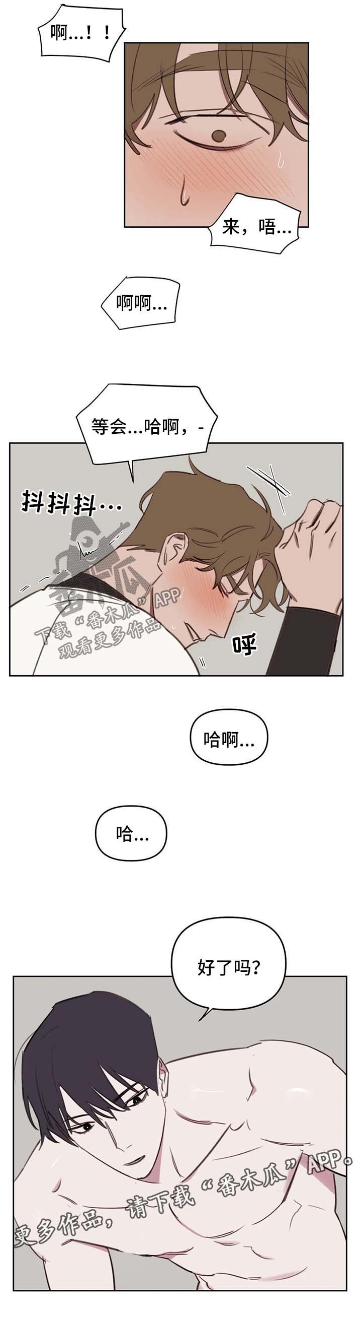 第44章：不要再胡思乱想7