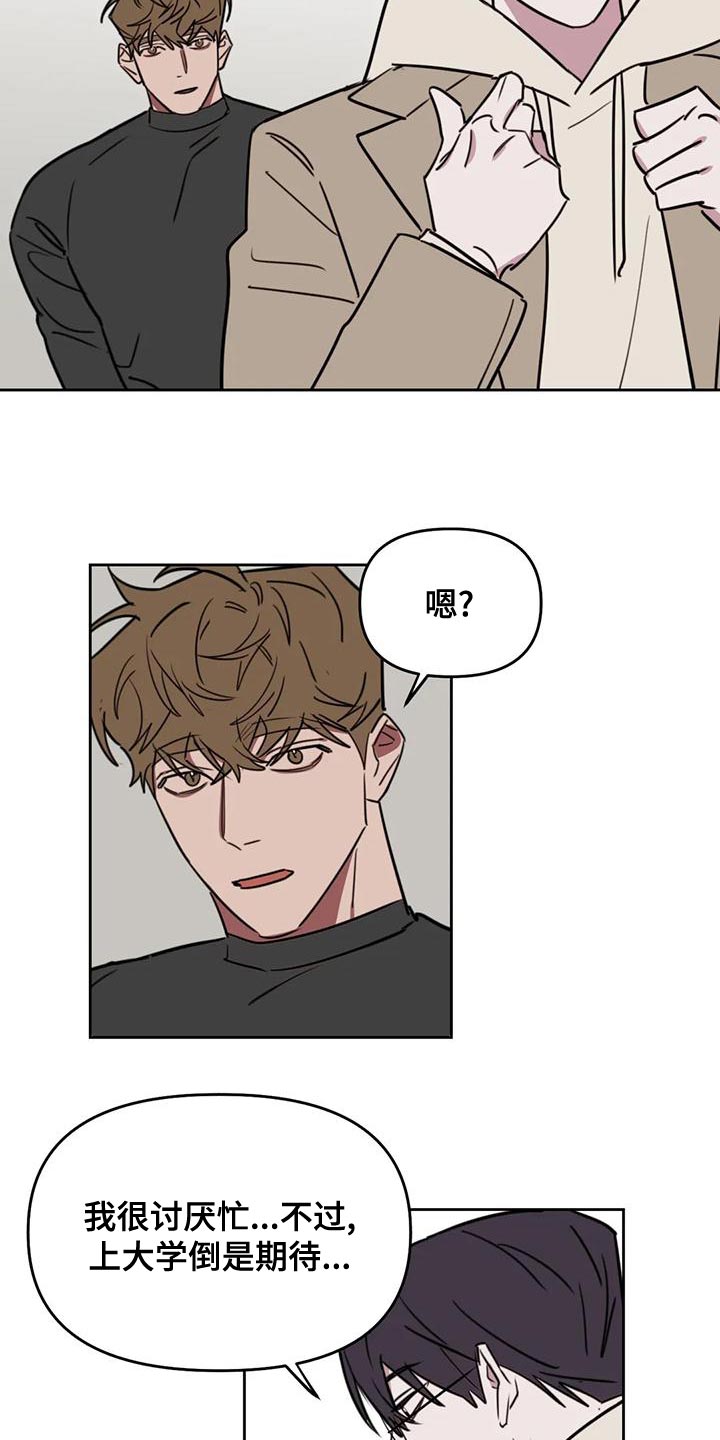 第125章：【番外】你能做得好9