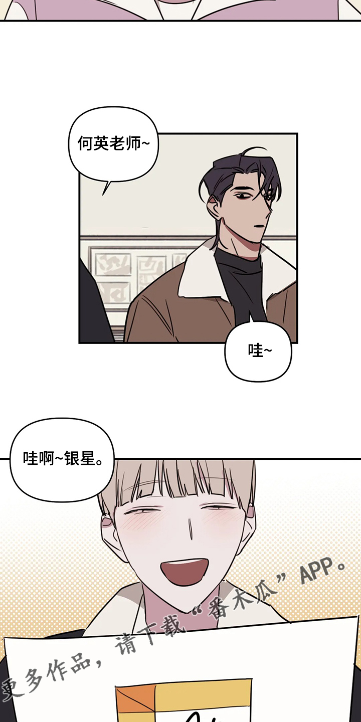 第73章：【番外】请吃饭10