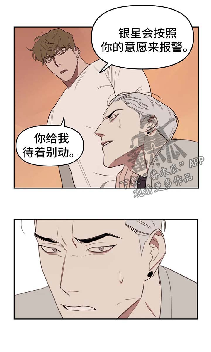 第18章：流言蜚语4