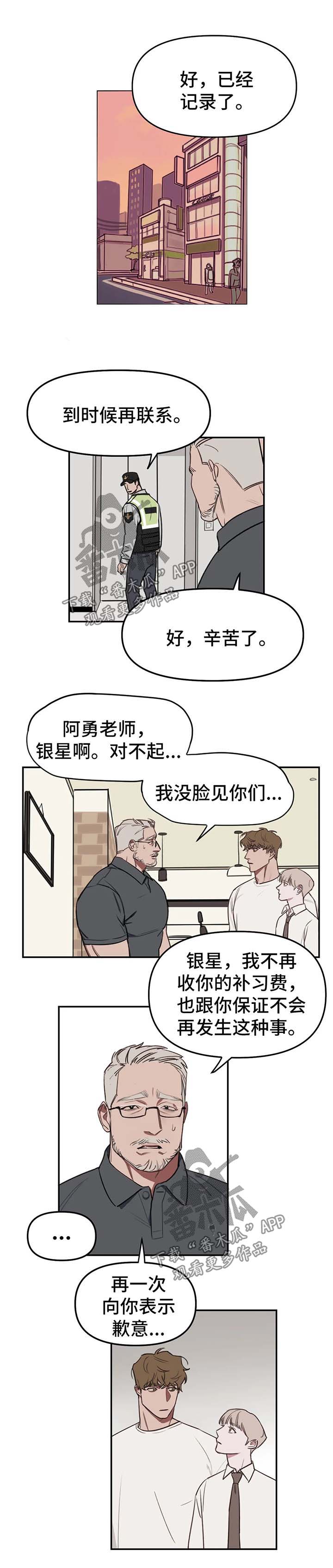 第18章：流言蜚语5
