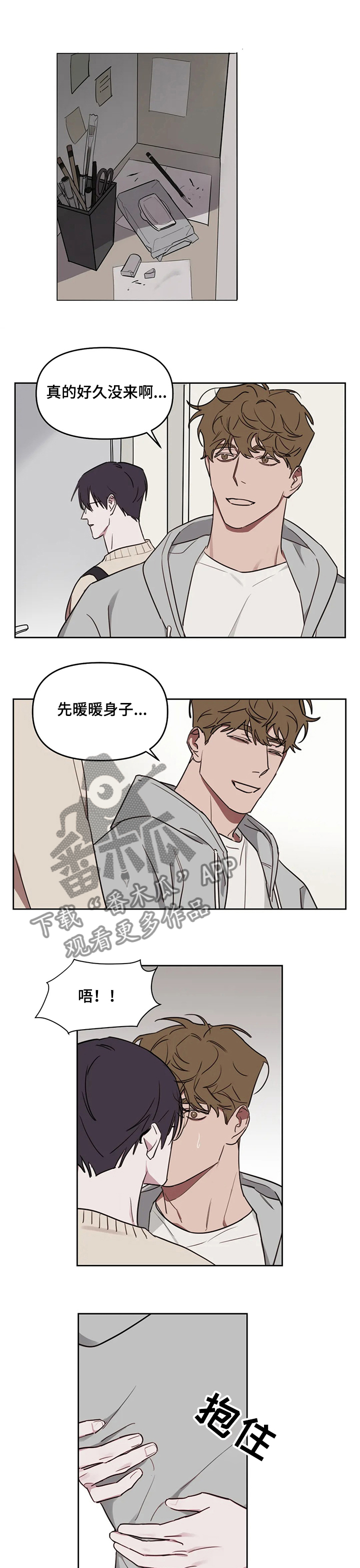 第61章：【番外】继续上次0