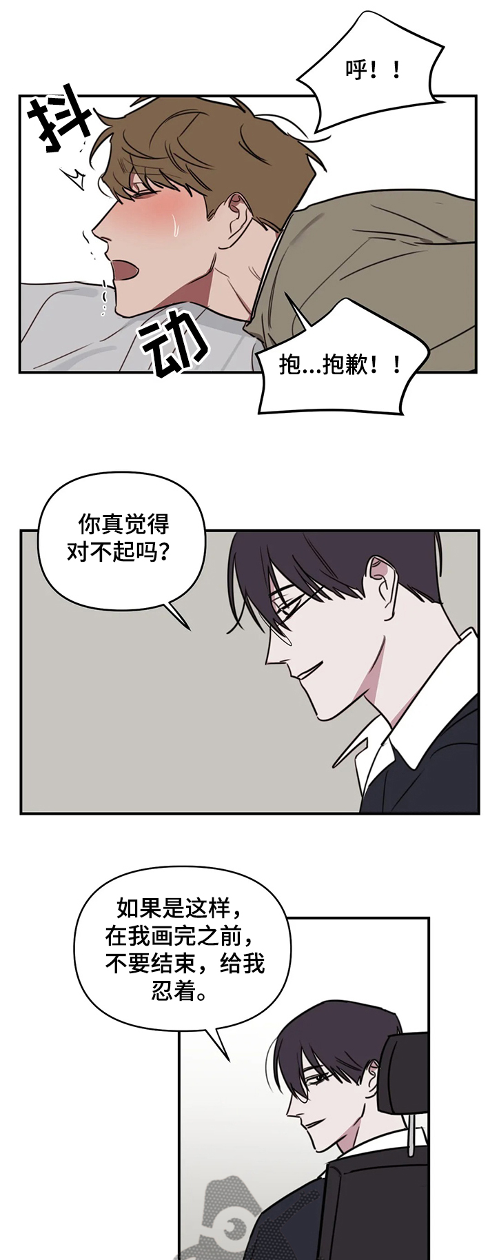 第67章：【番外】那我开始了0