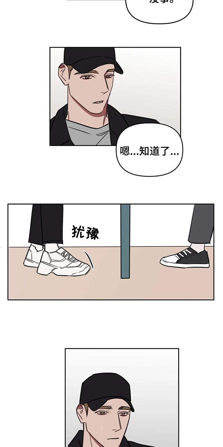 第115章：【番外】拥抱8