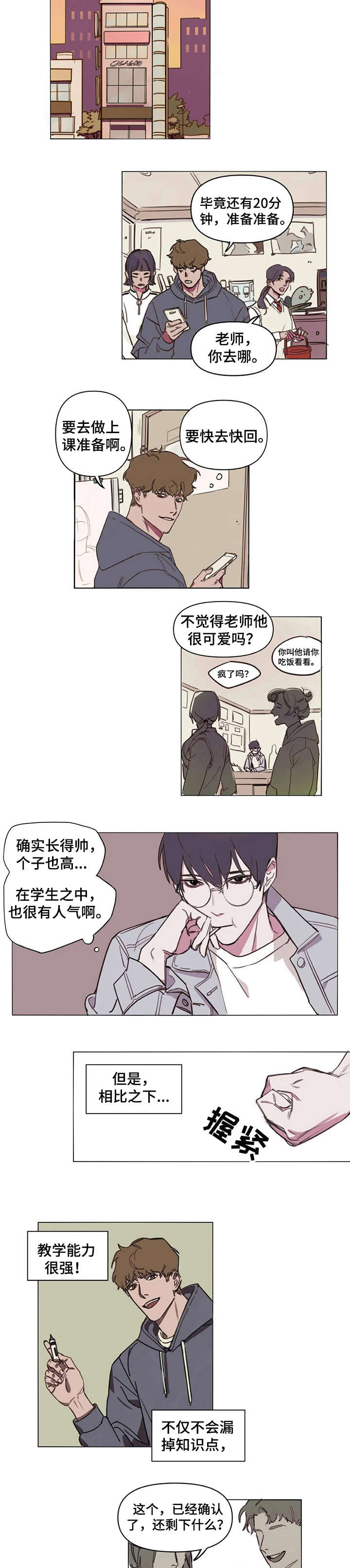 第1章：老师1