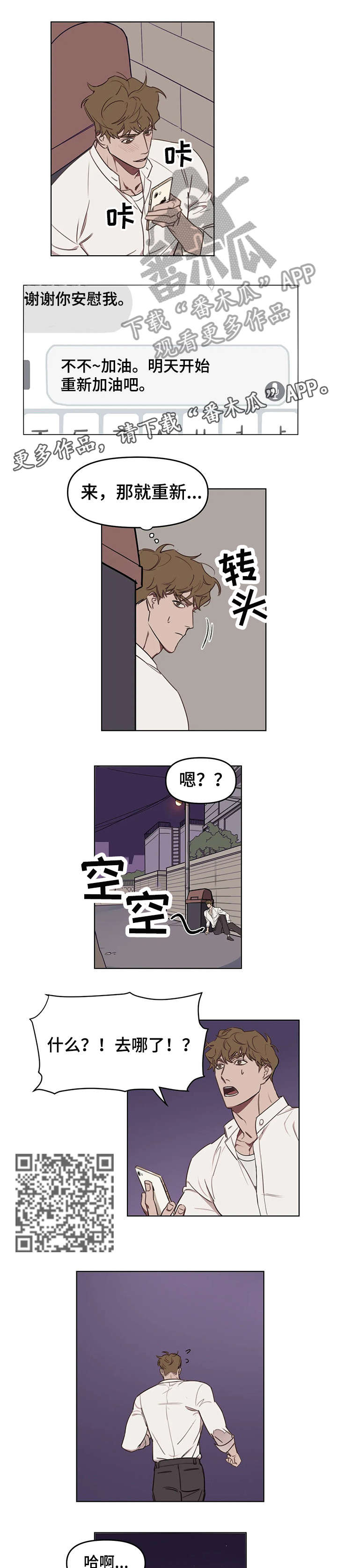 第12章：说实话0