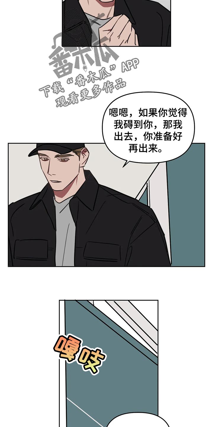 第115章：【番外】拥抱9