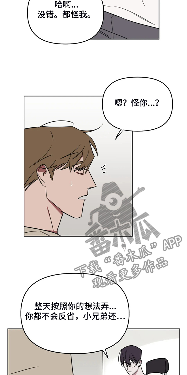 第94章：【番外】确认一下7