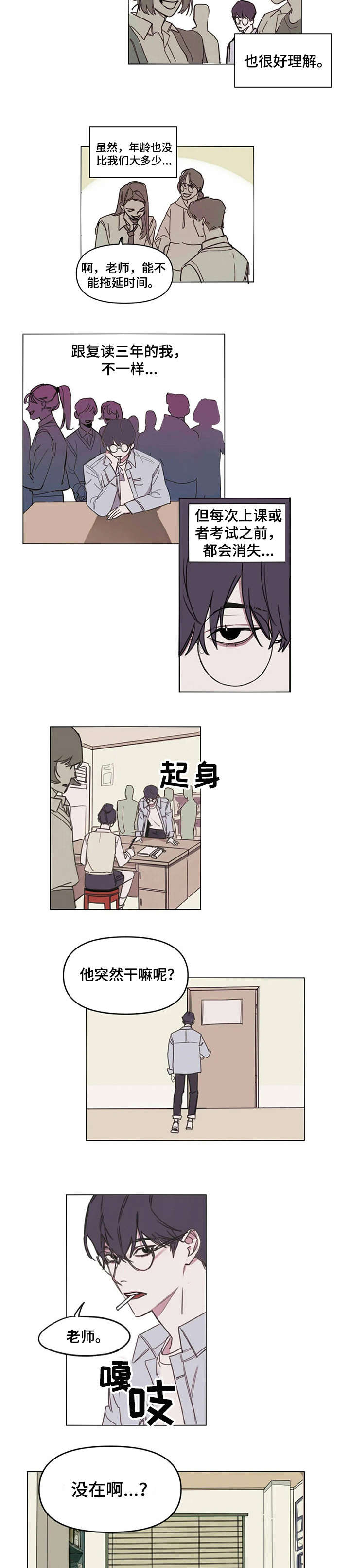 第1章：老师2