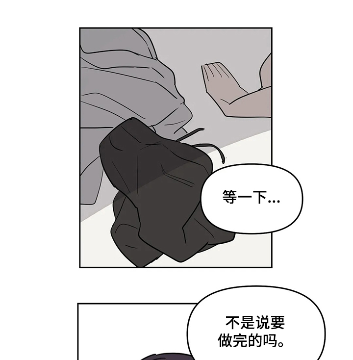 第61章：【番外】继续上次10